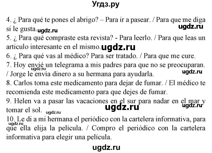 ГДЗ (Решебник) по испанскому языку 8 класс Гриневич Е.К. / страница номер / 149(продолжение 3)
