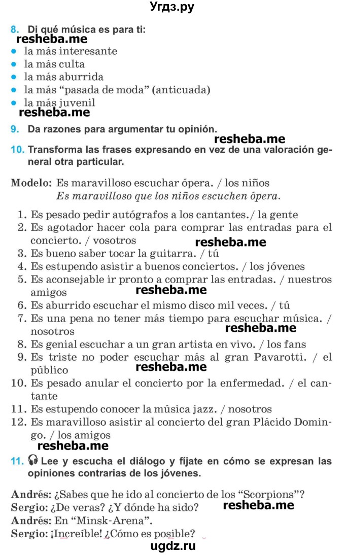 ГДЗ (Учебник) по испанскому языку 8 класс Гриневич Е.К. / страница номер / 120