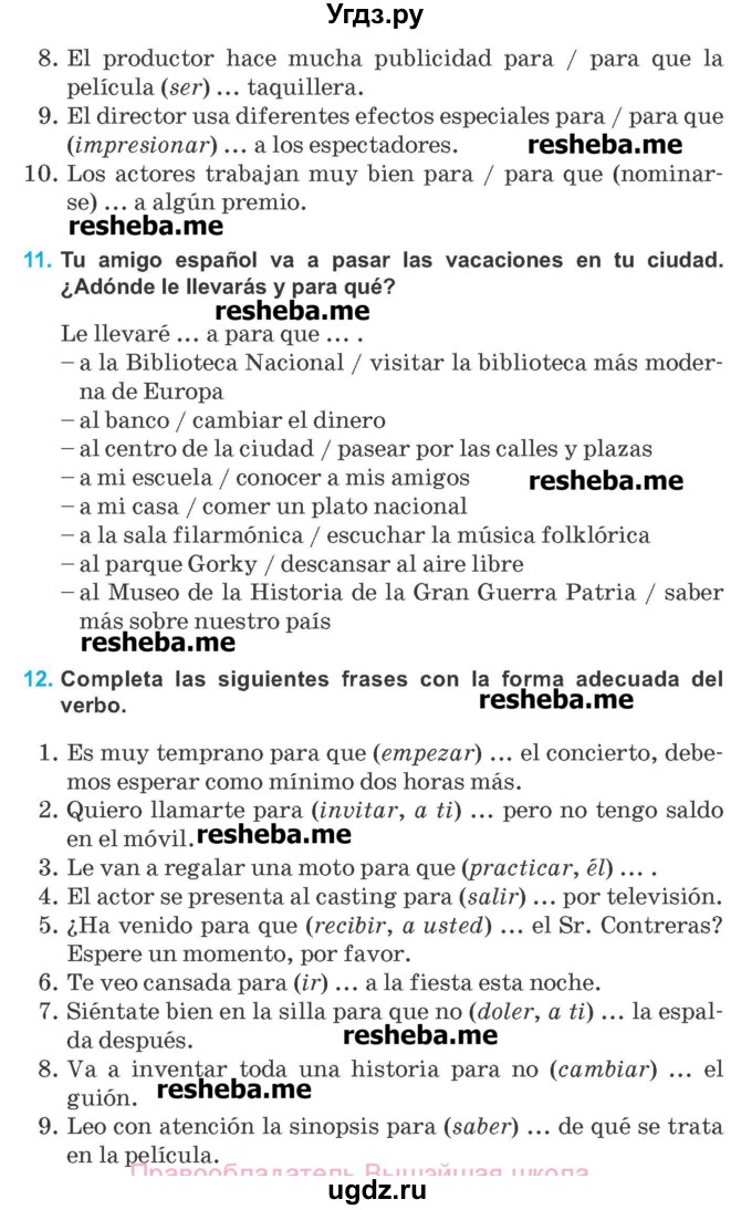 ГДЗ (Учебник) по испанскому языку 8 класс Гриневич Е.К. / страница номер / 146