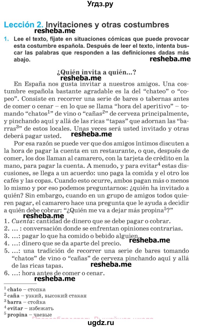 ГДЗ (Учебник) по испанскому языку 8 класс Гриневич Е.К. / страница номер / 176