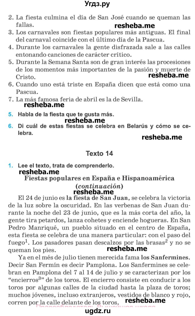 ГДЗ (Учебник) по испанскому языку 8 класс Гриневич Е.К. / страница номер / 232