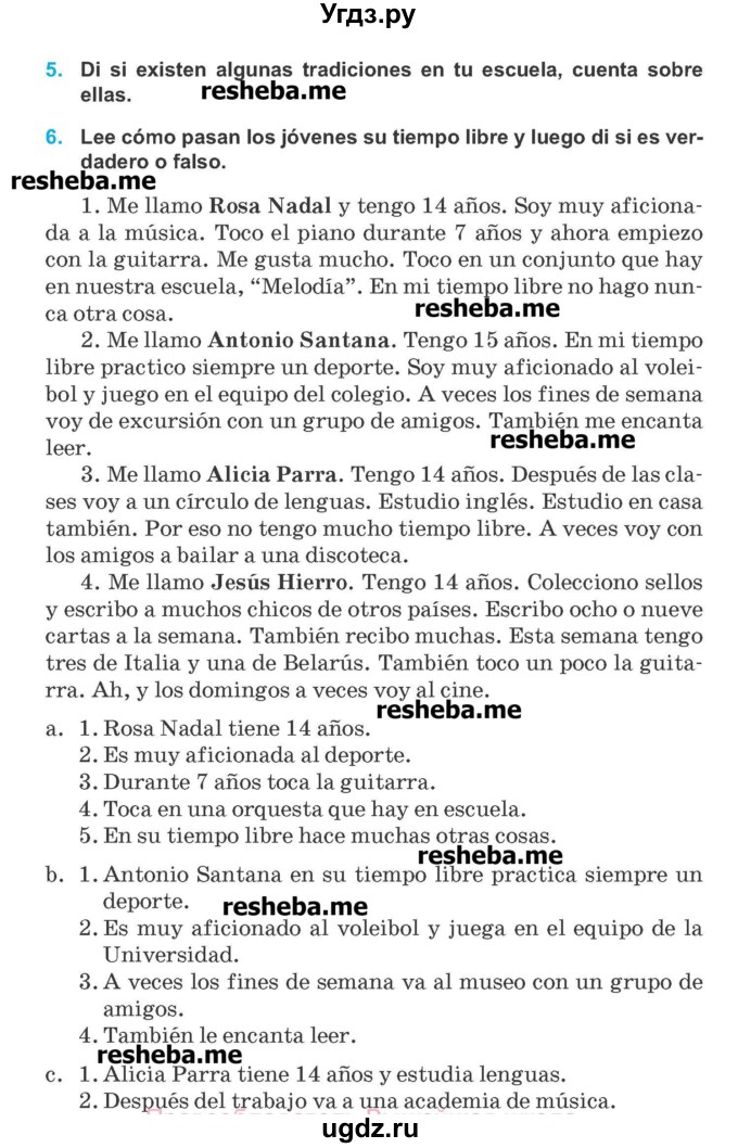 ГДЗ (Учебник) по испанскому языку 8 класс Гриневич Е.К. / страница номер / 44