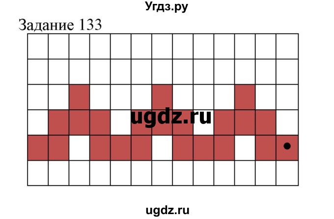ГДЗ (Решебник) по информатике 3 класс (рабочая тетрадь) Рудченко Т.А. / задача номер / 133