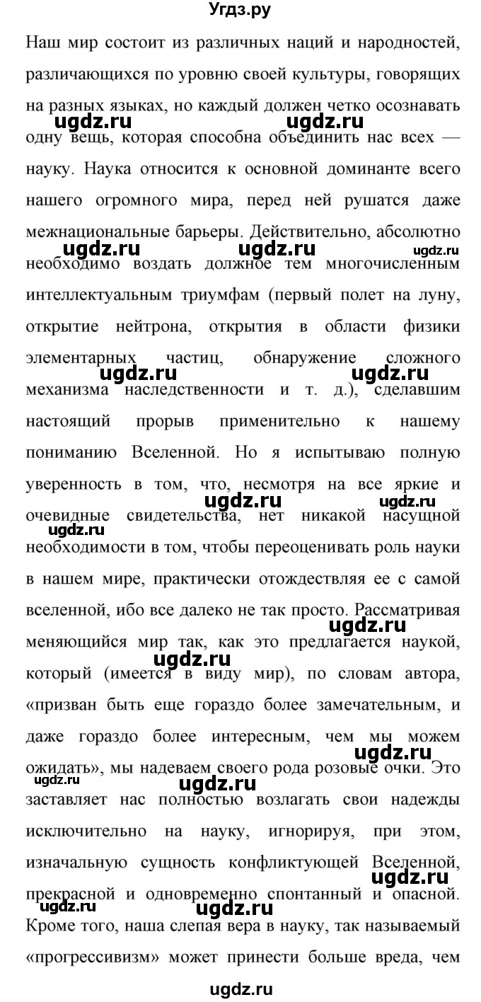 ГДЗ (Решебник) по английскому языку 11 класс (Enjoy English) Биболетова М.З. / страница номер / 102(продолжение 5)
