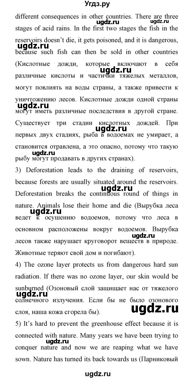 ГДЗ (Решебник) по английскому языку 11 класс (Enjoy English) Биболетова М.З. / страница номер / 121(продолжение 3)