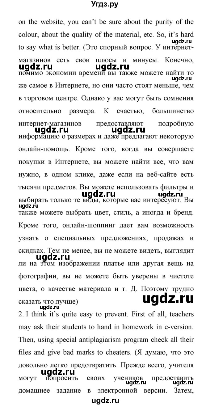 ГДЗ (Решебник) по английскому языку 11 класс (Enjoy English) Биболетова М.З. / страница номер / 126(продолжение 3)