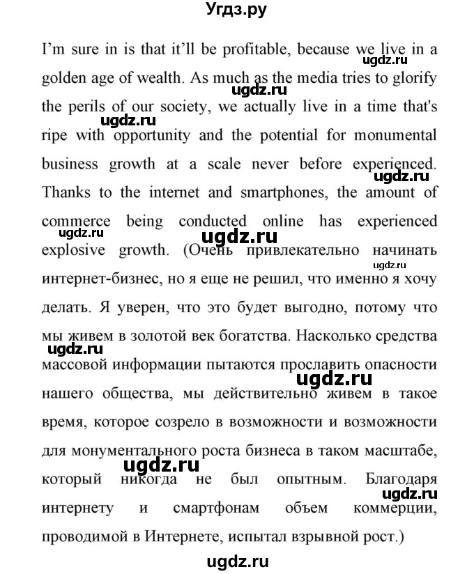 ГДЗ (Решебник) по английскому языку 11 класс (Enjoy English) Биболетова М.З. / страница номер / 126(продолжение 5)