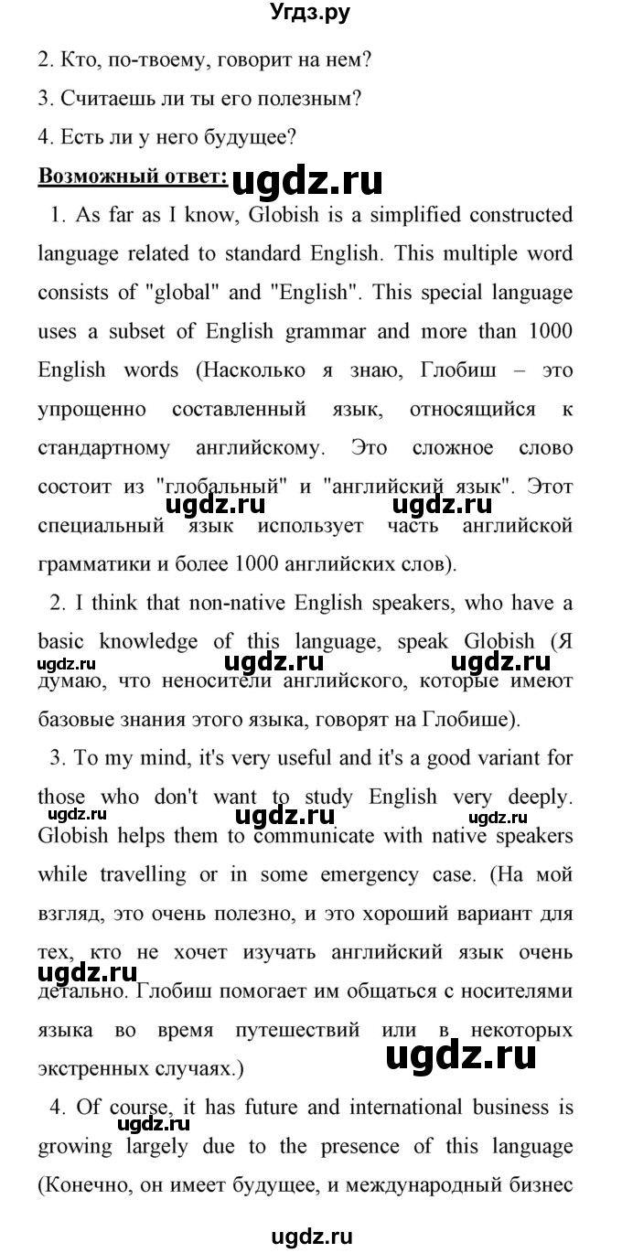 ГДЗ (Решебник) по английскому языку 11 класс (Enjoy English) Биболетова М.З. / страница номер / 13(продолжение 2)