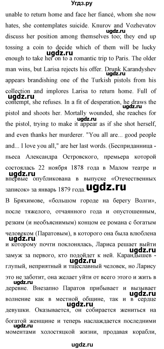 ГДЗ (Решебник) по английскому языку 11 класс (Enjoy English) Биболетова М.З. / страница номер / 149(продолжение 5)
