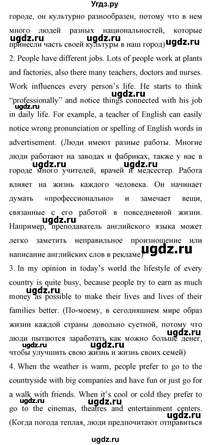 ГДЗ (Решебник) по английскому языку 11 класс (Enjoy English) Биболетова М.З. / страница номер / 153(продолжение 2)
