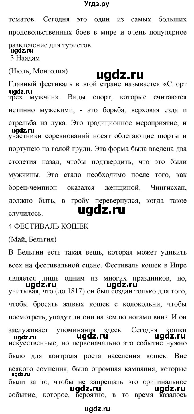 ГДЗ (Решебник) по английскому языку 11 класс (Enjoy English) Биболетова М.З. / страница номер / 156(продолжение 4)