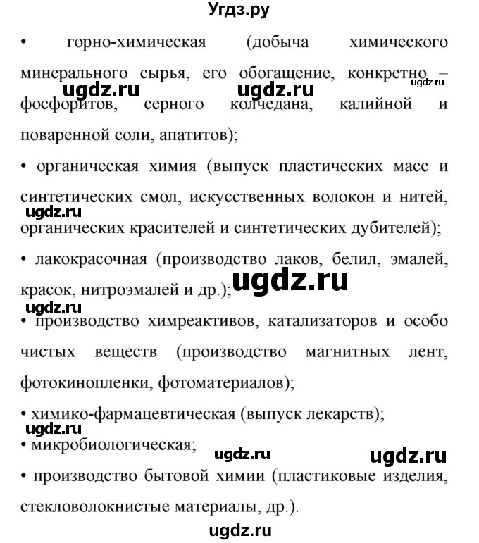 ГДЗ (Решебник) по английскому языку 11 класс (Enjoy English) Биболетова М.З. / страница номер / 174(продолжение 6)