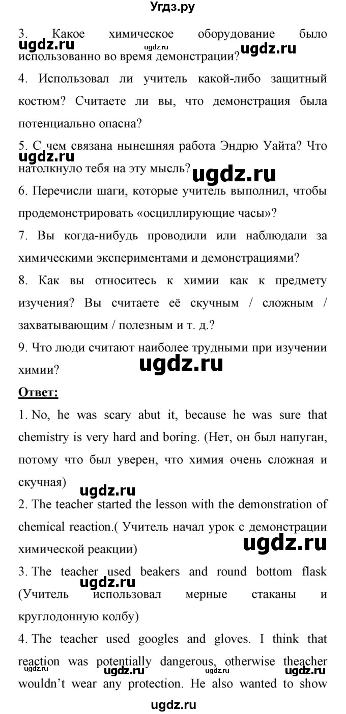 ГДЗ (Решебник) по английскому языку 11 класс (Enjoy English) Биболетова М.З. / страница номер / 176(продолжение 5)