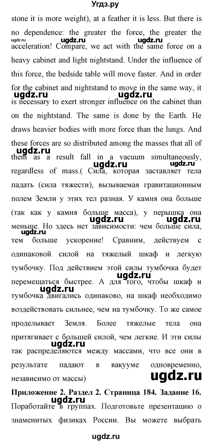 ГДЗ (Решебник) по английскому языку 11 класс (Enjoy English) Биболетова М.З. / страница номер / 184(продолжение 4)