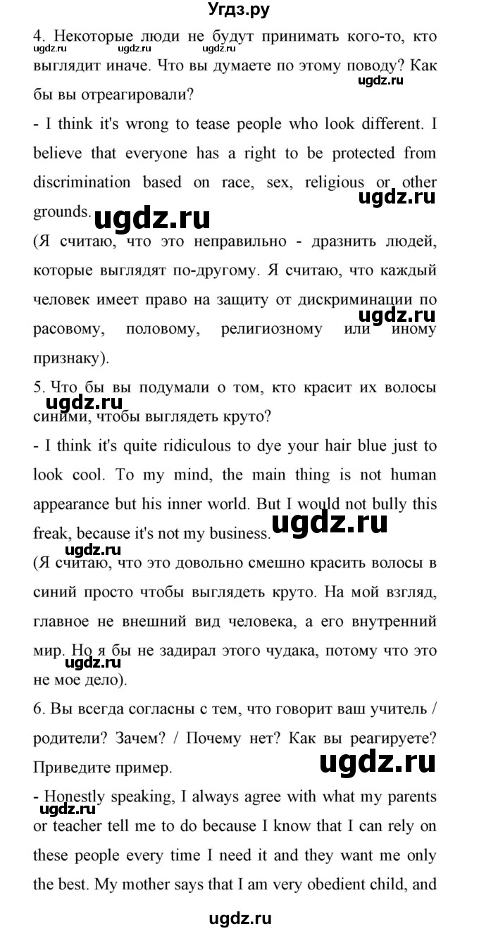 ГДЗ (Решебник) по английскому языку 11 класс (Enjoy English) Биболетова М.З. / страница номер / 29(продолжение 3)