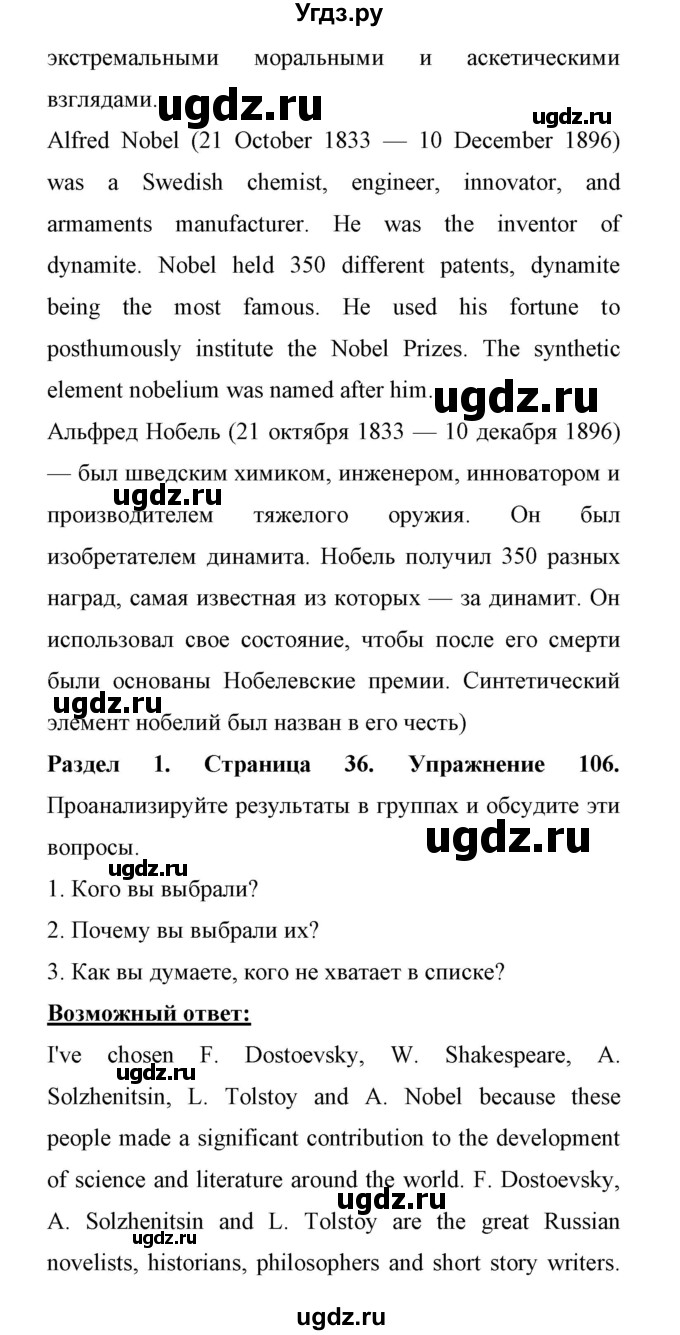 ГДЗ (Решебник) по английскому языку 11 класс (Enjoy English) Биболетова М.З. / страница номер / 36(продолжение 4)