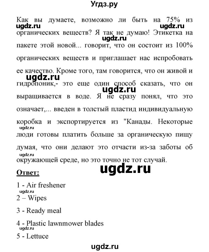 ГДЗ (Решебник) по английскому языку 11 класс (Enjoy English) Биболетова М.З. / страница номер / 38(продолжение 4)