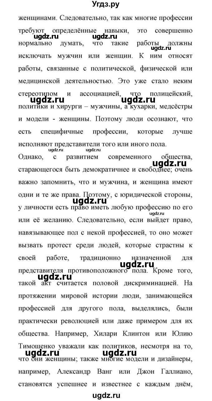 ГДЗ (Решебник) по английскому языку 11 класс (Enjoy English) Биболетова М.З. / страница номер / 53(продолжение 4)