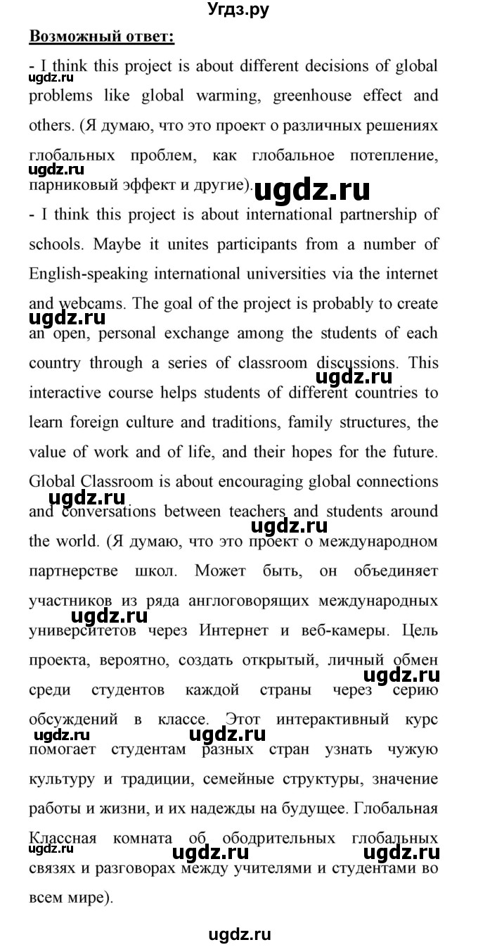 ГДЗ (Решебник) по английскому языку 11 класс (Enjoy English) Биболетова М.З. / страница номер / 61(продолжение 2)