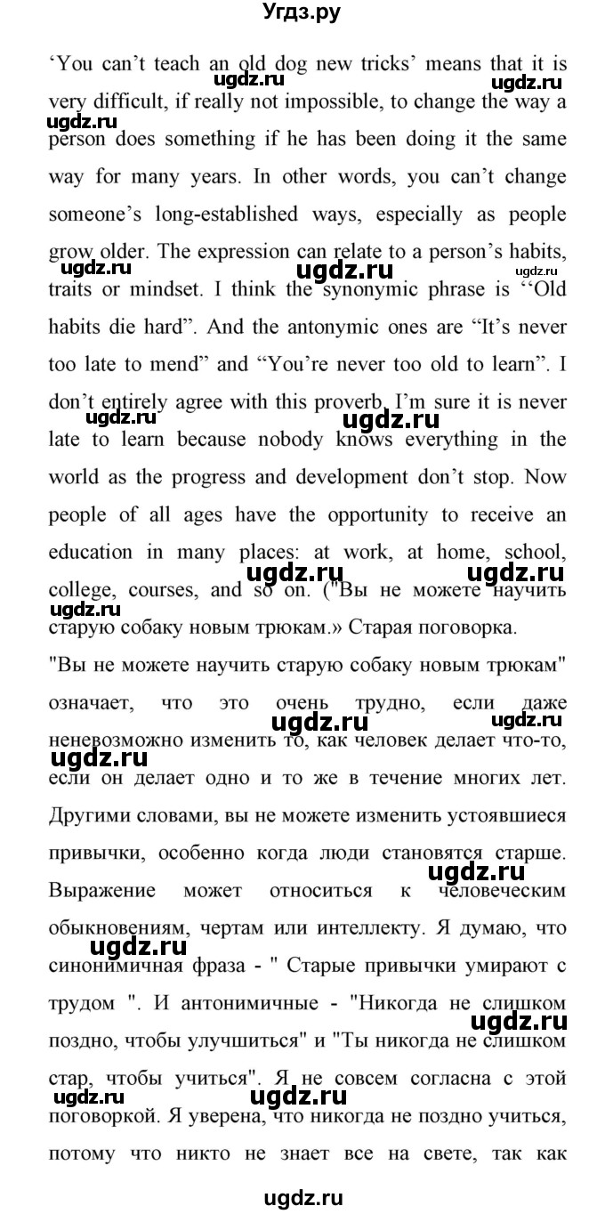 ГДЗ (Решебник) по английскому языку 11 класс (Enjoy English) Биболетова М.З. / страница номер / 77(продолжение 5)