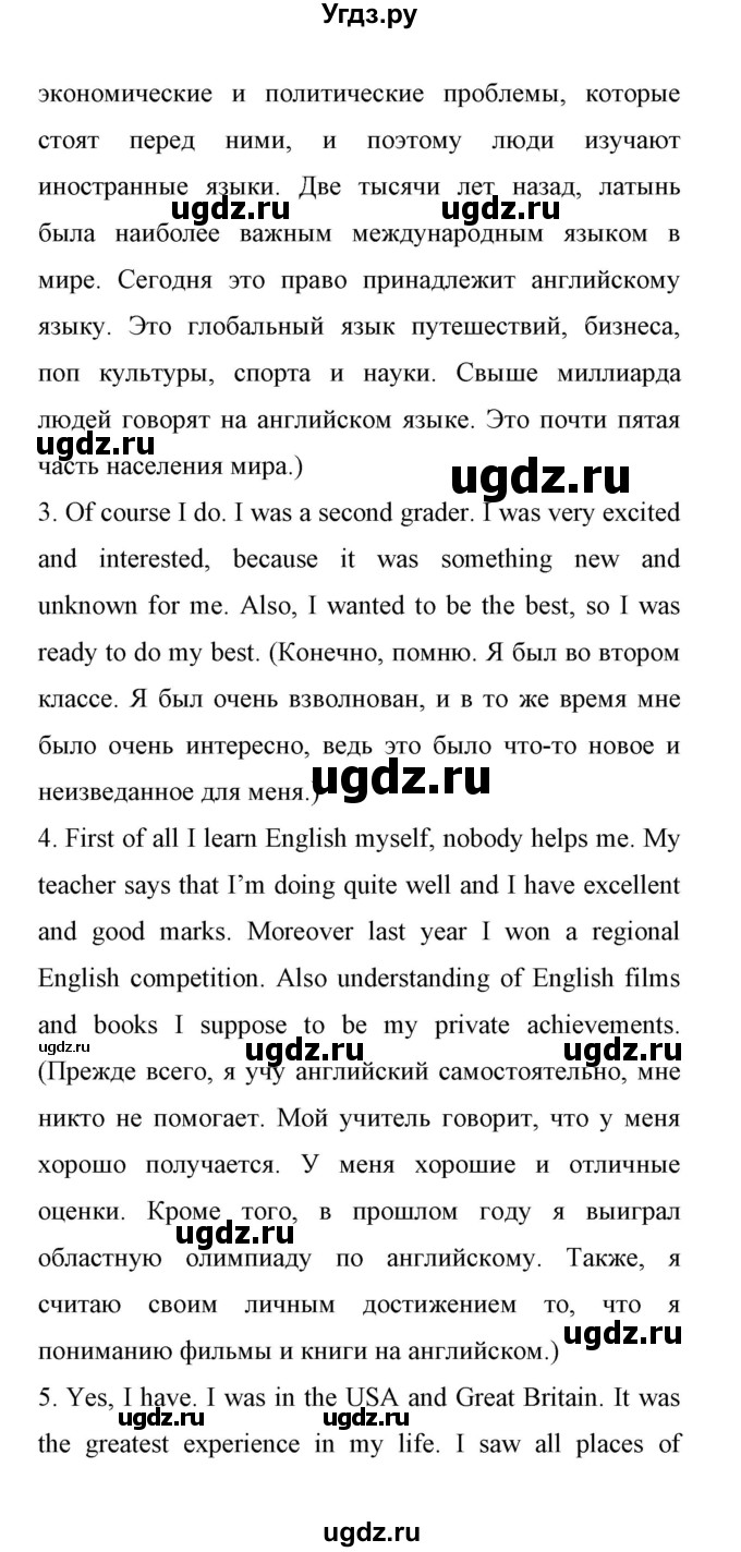 ГДЗ (Решебник) по английскому языку 11 класс (Enjoy English) Биболетова М.З. / страница номер / 8(продолжение 2)