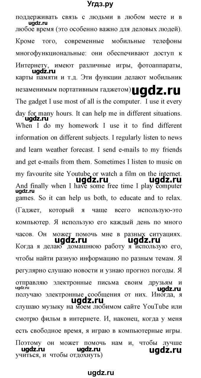 ГДЗ (Решебник) по английскому языку 11 класс (Enjoy English) Биболетова М.З. / страница номер / 88(продолжение 2)