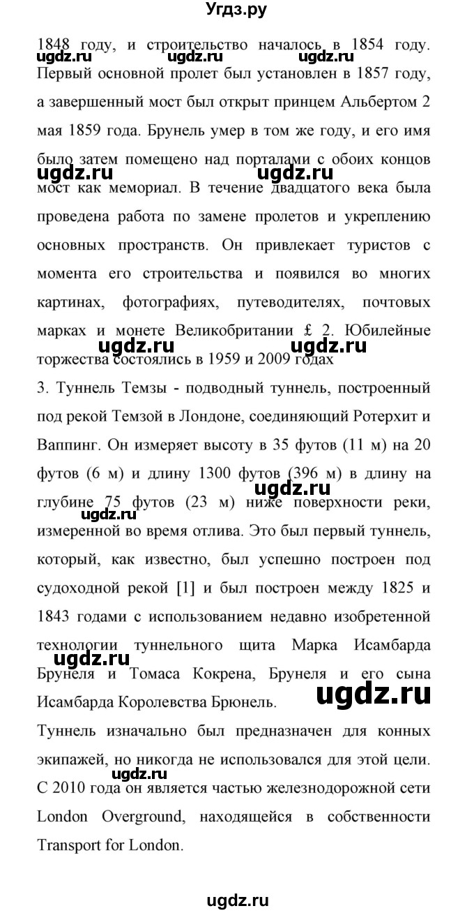 ГДЗ (Решебник) по английскому языку 11 класс (Enjoy English) Биболетова М.З. / страница номер / 93(продолжение 6)