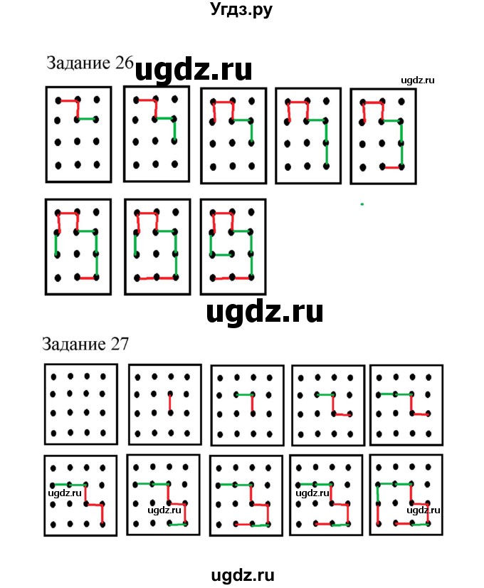ГДЗ (Решебник) по информатике 4 класс (рабочая тетрадь) Рудченко Т.А. / страница номер / 8(продолжение 2)