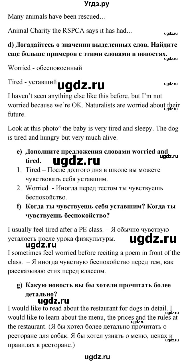 ГДЗ (Решебник №1) по английскому языку 6 класс (student's book) Юхнель Н. В. / страница номер / 55(продолжение 2)