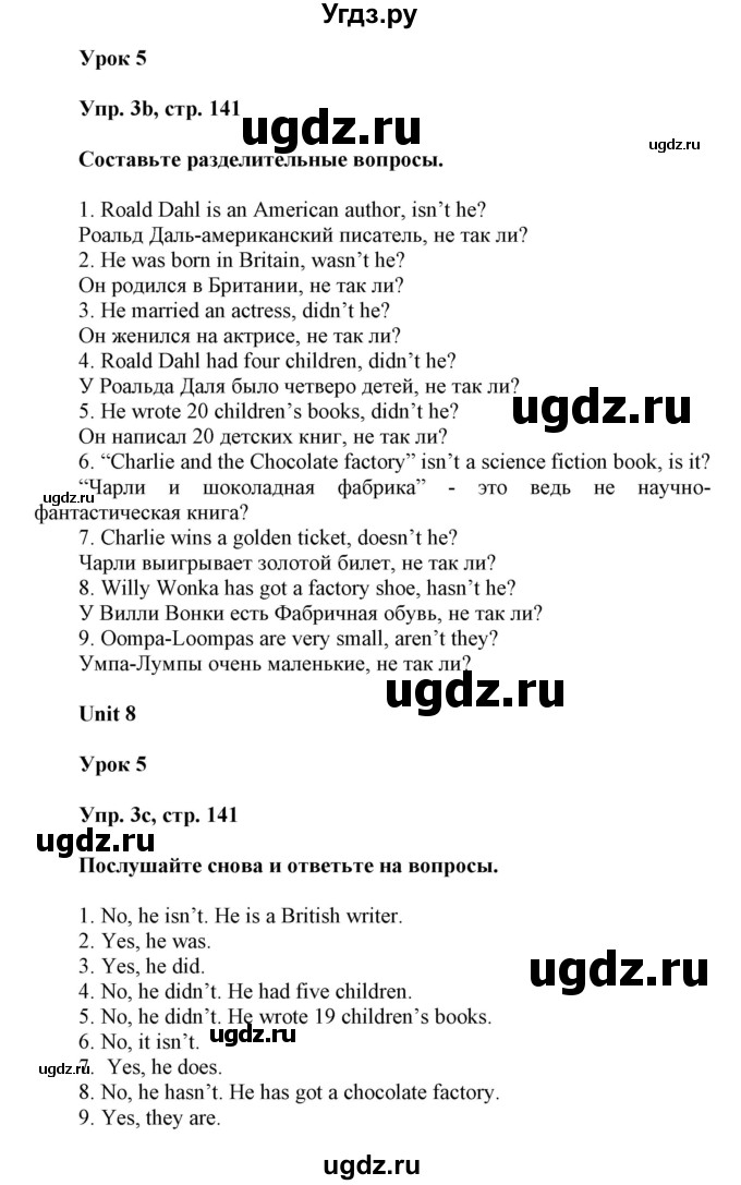 ГДЗ (Решебник) по английскому языку 6 класс Демченко Н.В. / часть 2. страница номер / 141(продолжение 3)