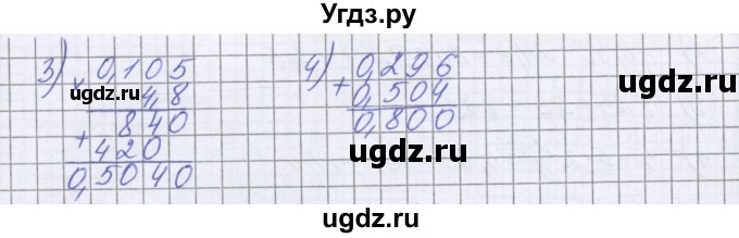 ГДЗ (Решебник к учебнику 2016) по математике 6 класс Герасимов В.Д. / глава 1 / упражнение / 414(продолжение 2)