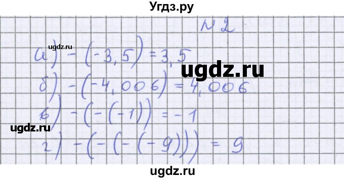 ГДЗ (Решебник к учебнику 2016) по математике 6 класс Герасимов В.Д. / глава 4 / тест / 2