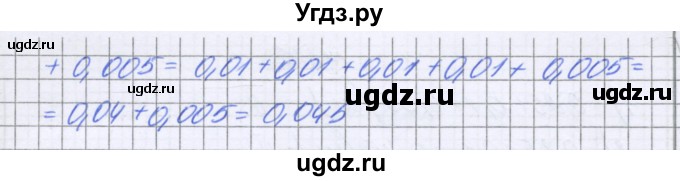 ГДЗ (Решебник к учебнику 2022) по математике 6 класс Герасимов В.Д. / глава 1 / упражнение / 111(продолжение 2)
