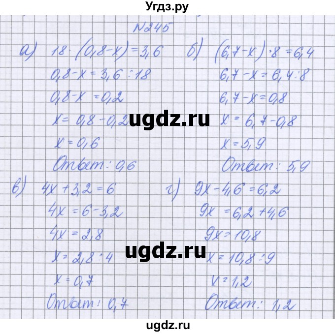 ГДЗ (Решебник к учебнику 2022) по математике 6 класс Герасимов В.Д. / глава 1 / упражнение / 245