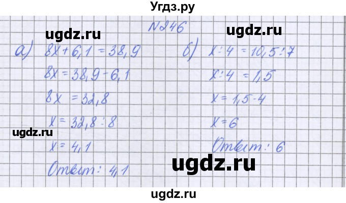 ГДЗ (Решебник к учебнику 2022) по математике 6 класс Герасимов В.Д. / глава 1 / упражнение / 246