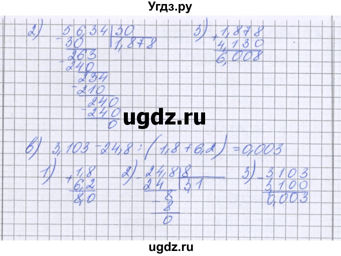 ГДЗ (Решебник к учебнику 2022) по математике 6 класс Герасимов В.Д. / глава 1 / упражнение / 247(продолжение 2)