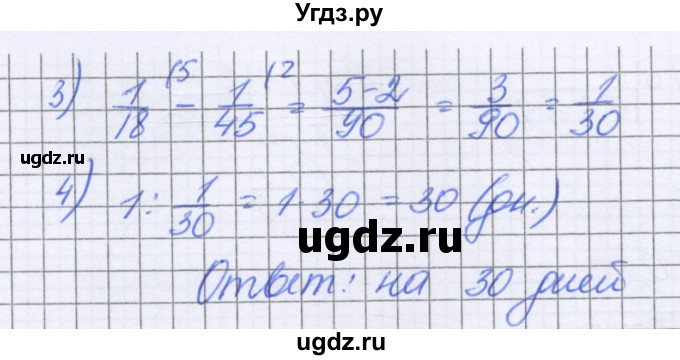 ГДЗ (Решебник к учебнику 2022) по математике 6 класс Герасимов В.Д. / глава 1 / упражнение / 279(продолжение 2)