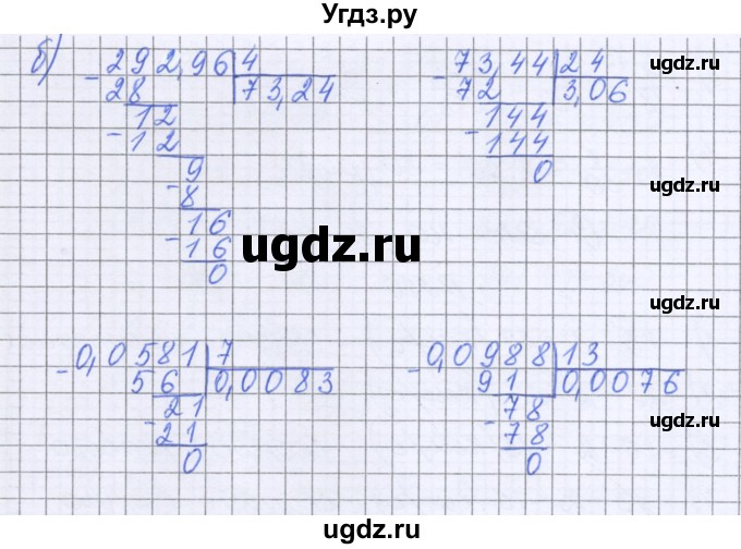 ГДЗ (Решебник к учебнику 2022) по математике 6 класс Герасимов В.Д. / глава 1 / упражнение / 282(продолжение 2)