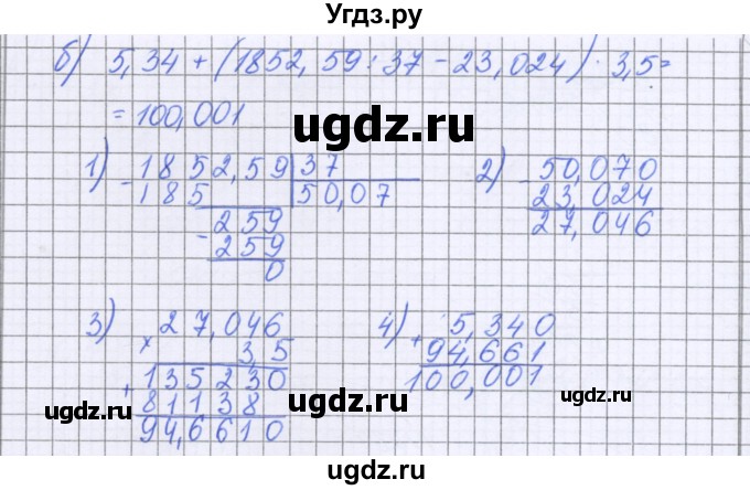ГДЗ (Решебник к учебнику 2022) по математике 6 класс Герасимов В.Д. / глава 1 / упражнение / 285(продолжение 2)
