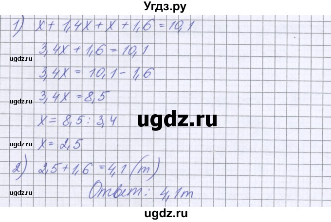 ГДЗ (Решебник к учебнику 2022) по математике 6 класс Герасимов В.Д. / глава 1 / упражнение / 349(продолжение 2)
