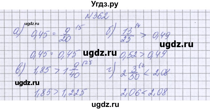 ГДЗ (Решебник к учебнику 2022) по математике 6 класс Герасимов В.Д. / глава 1 / упражнение / 362
