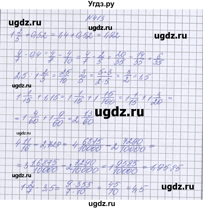 ГДЗ (Решебник к учебнику 2022) по математике 6 класс Герасимов В.Д. / глава 1 / упражнение / 413