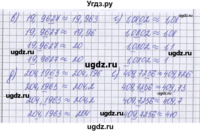 ГДЗ (Решебник к учебнику 2022) по математике 6 класс Герасимов В.Д. / глава 1 / упражнение / 43(продолжение 2)