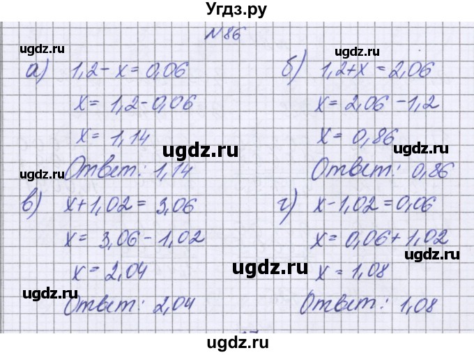 ГДЗ (Решебник к учебнику 2022) по математике 6 класс Герасимов В.Д. / глава 1 / упражнение / 86