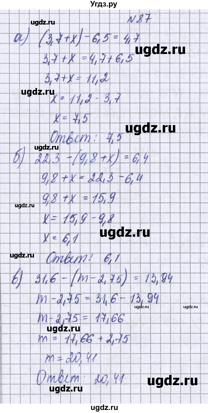ГДЗ (Решебник к учебнику 2022) по математике 6 класс Герасимов В.Д. / глава 1 / упражнение / 87