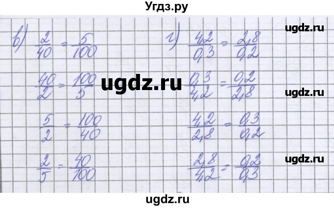 ГДЗ (Решебник к учебнику 2022) по математике 6 класс Герасимов В.Д. / глава 2 / упражнение / 124(продолжение 2)