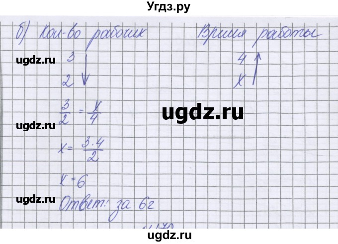 ГДЗ (Решебник к учебнику 2022) по математике 6 класс Герасимов В.Д. / глава 2 / упражнение / 169(продолжение 2)