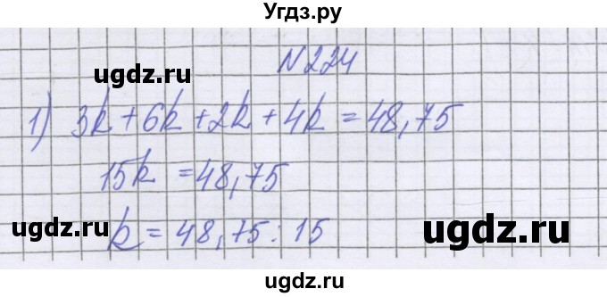 ГДЗ (Решебник к учебнику 2022) по математике 6 класс Герасимов В.Д. / глава 2 / упражнение / 224