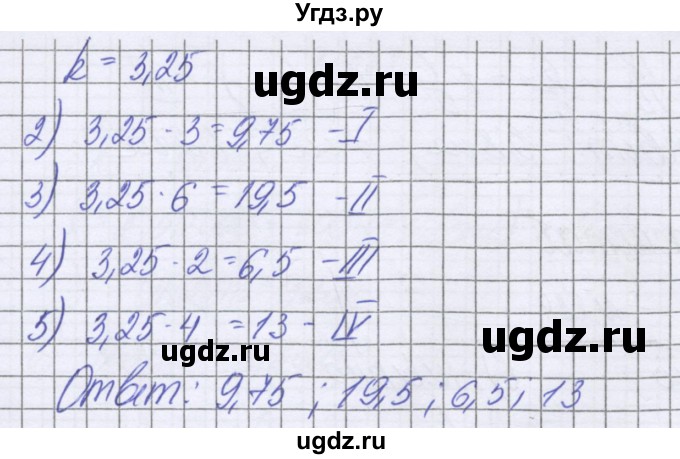 ГДЗ (Решебник к учебнику 2022) по математике 6 класс Герасимов В.Д. / глава 2 / упражнение / 224(продолжение 2)
