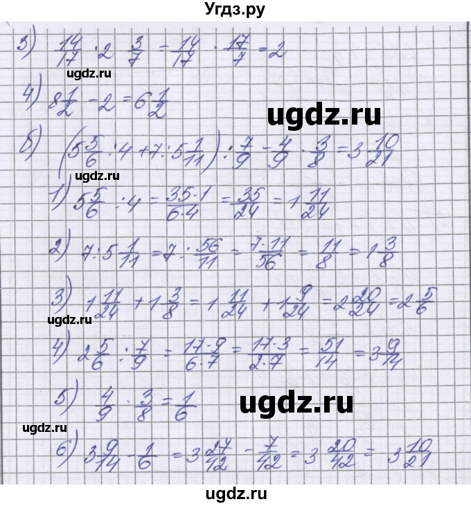 ГДЗ (Решебник к учебнику 2022) по математике 6 класс Герасимов В.Д. / глава 2 / упражнение / 80(продолжение 2)